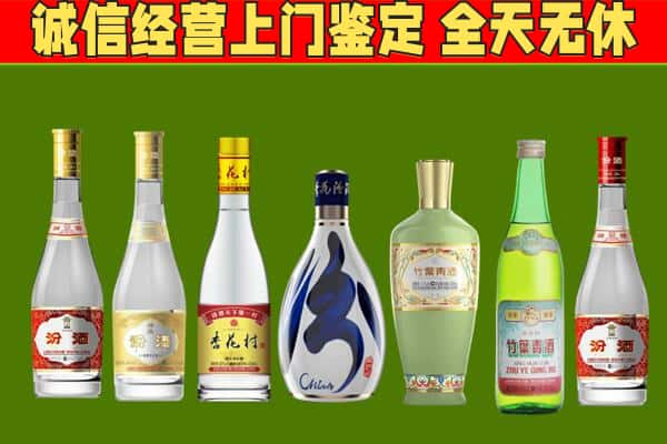 开封市杞市烟酒回收汾酒系列.jpg